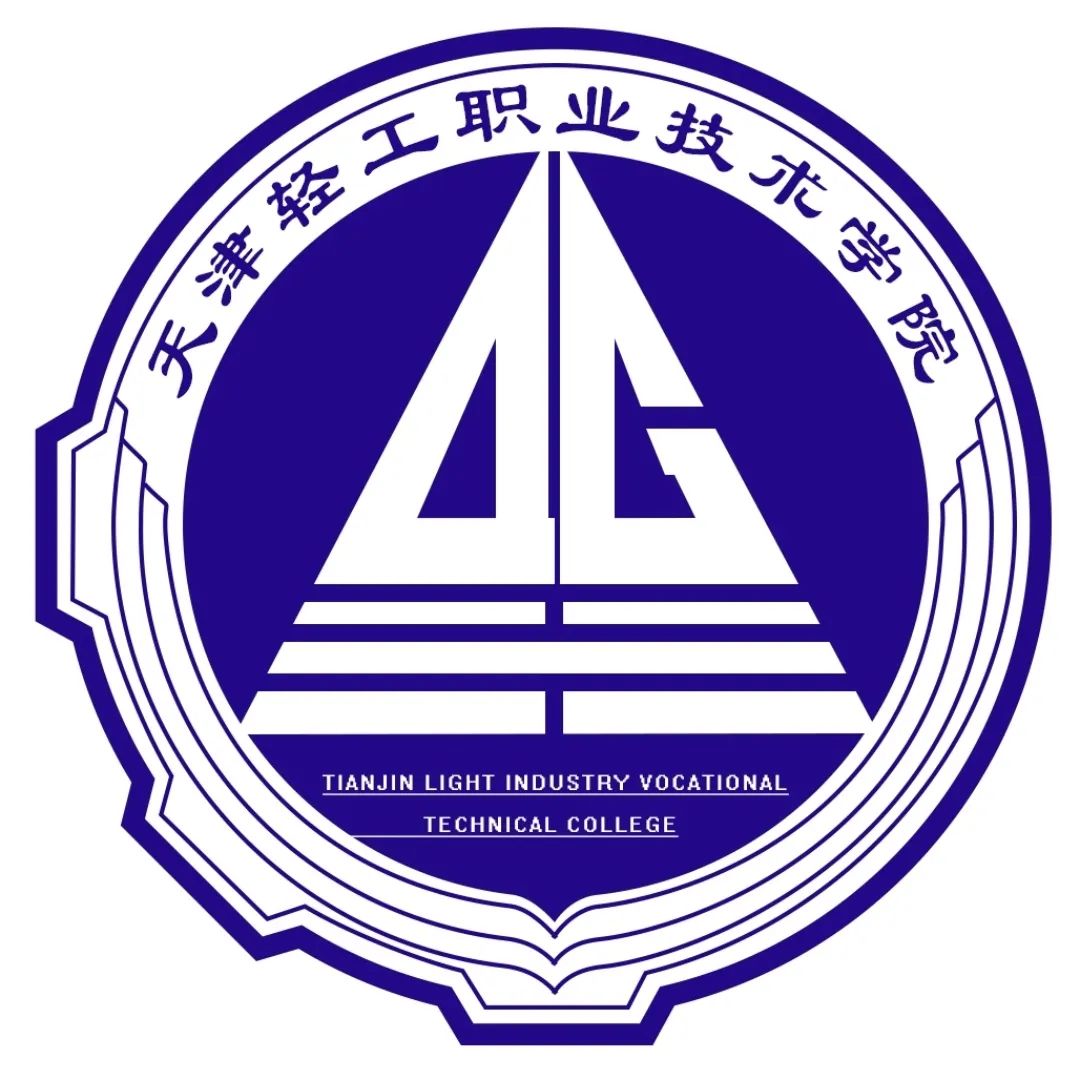天津轻工职业技术学院 客户天津轻工职业技术学院